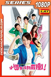 Chicas de oficina Temporada 1 (2011) 1080p WEB-DL Latino