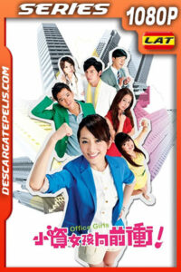 Chicas de oficina Temporada 1 (2011) 1080p WEB-DL Latino