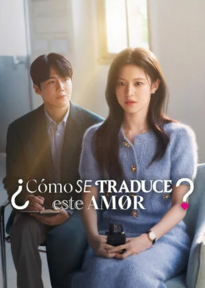 ¿Cómo se traduce este amor? Temporada 1 Latino