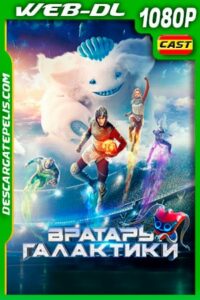 Cosmoball (2020) 1080p WEB-DL