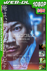 Homunculus (2021) 1080p WEB-DL