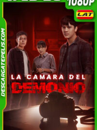 La cámara del demonio (2022) 1080p WEB-DL Latino