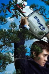 La única opción (2025) Español