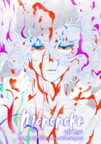 Mononoke III: La maldición de la serpiente (2026) Latino