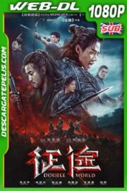 Mundo doble (2019) 1080p WEB-DL Chino